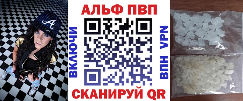 Купить где  Верхний Уфалей  Альфа ПВП мука 