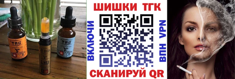 Купить закладки  Верхний Уфалей  Печенье с ТГК конопля 