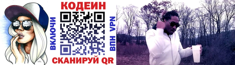 Кодеиновый сироп Lean Purple Drank  Купить где  Верхний Уфалей 