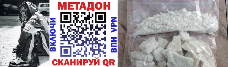 Метадон белоснежный  Купить закладки  Верхний Уфалей 